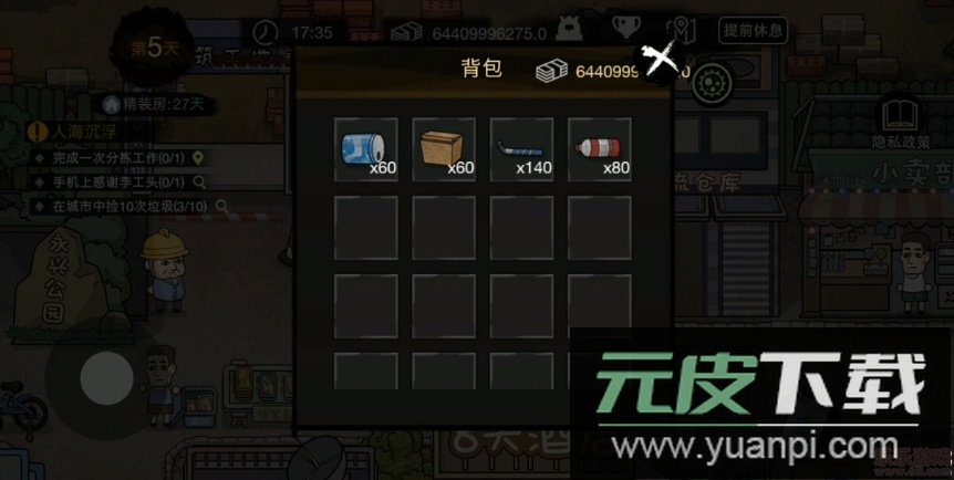 打工生活模拟器xaluo版开局600亿截图2