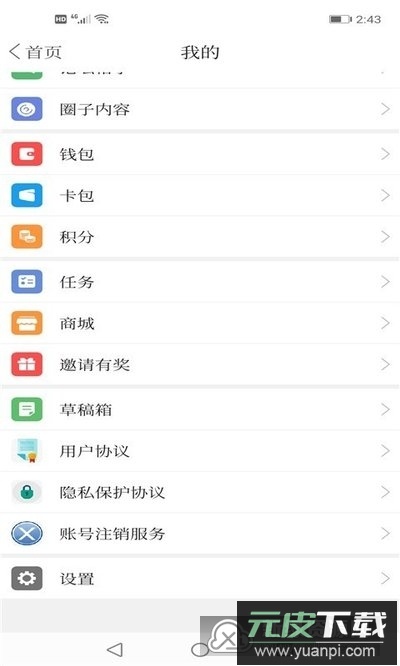 桓仁融媒app（桓仁电视台新闻）截图2