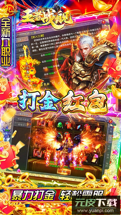 王者战舰传奇手游截图4