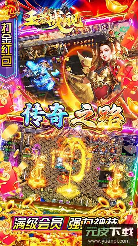 王者战舰传奇手游截图5