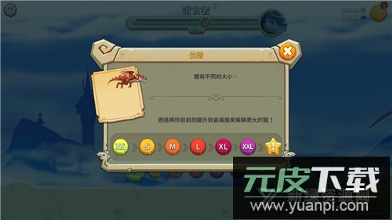 饥饿龙霸王龙满级版(饥饿龙全龙满级版)截图1