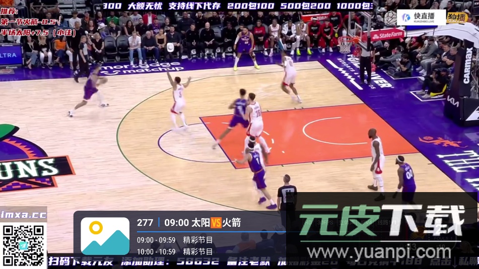 飞蓝电视TV安装包下载截图3