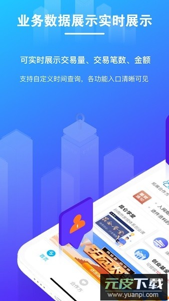 拉卡拉逸拓客截图1