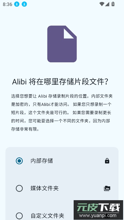 Alibi隐秘相机app下载最新版截图1