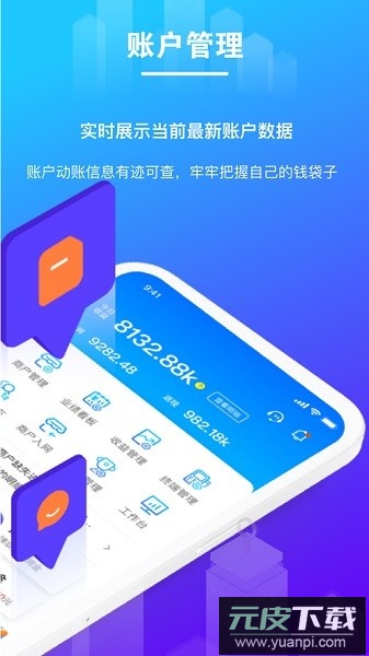 拉卡拉逸拓客截图2