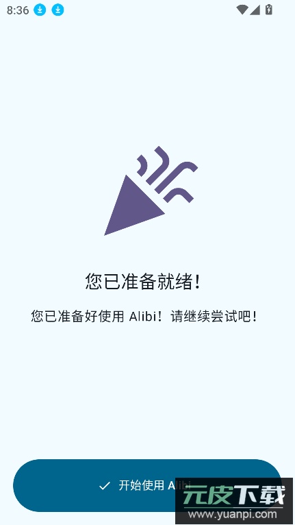 Alibi隐秘相机app下载最新版截图3