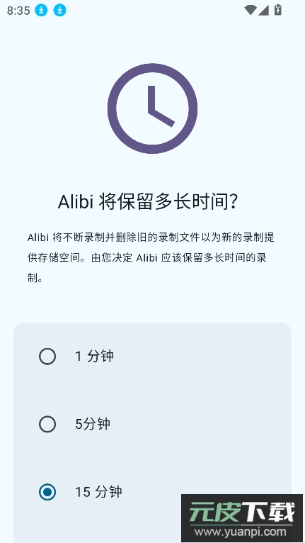 Alibi隐秘相机app下载最新版截图4