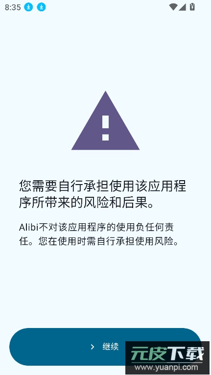 Alibi隐秘相机app下载最新版截图5
