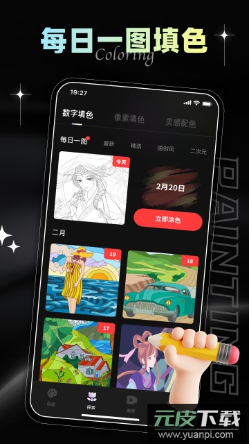 iArtbook安卓版截图3