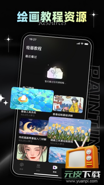 iArtbook安卓版截图4