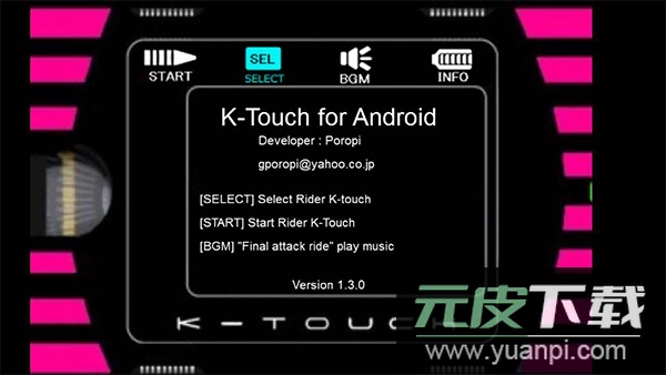 假面骑士模拟器截图2