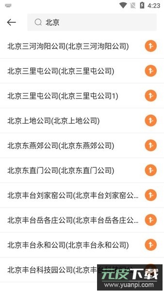 申通申行者司机版最新版本截图2
