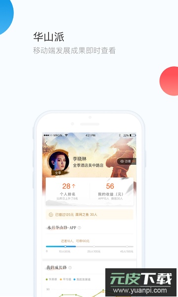 华通3.0安卓最新版本截图4