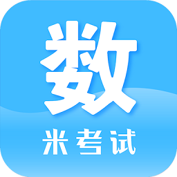 考研数学软件v9.480.0721