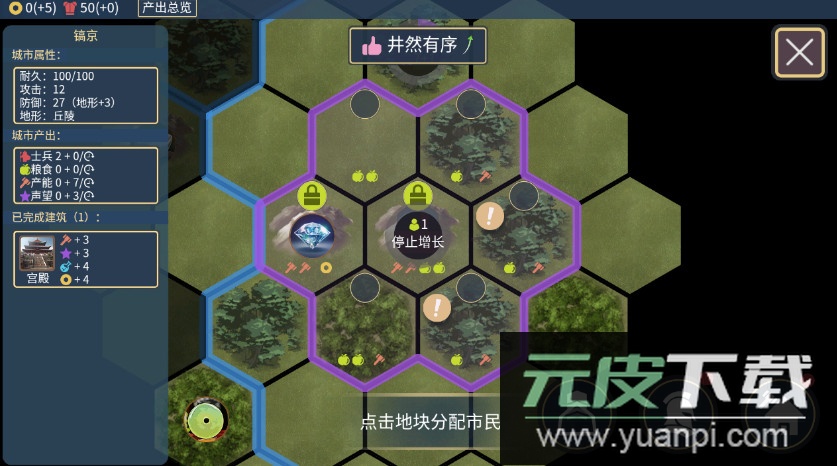文明守护者策略手游截图1
