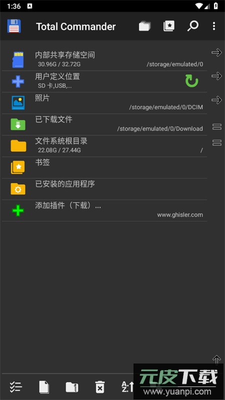 Total Commander文件管理软件官方手机版截图2