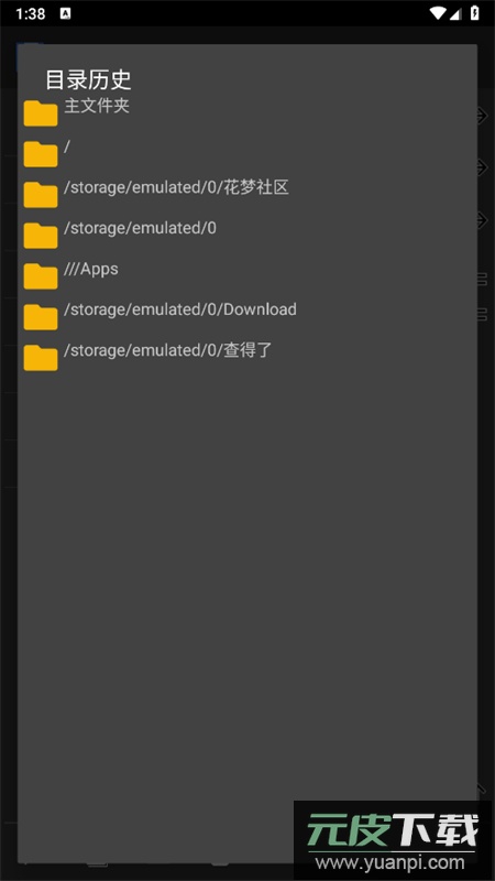 Total Commander文件管理软件官方手机版截图3