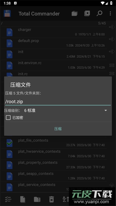 Total Commander文件管理软件官方手机版截图4
