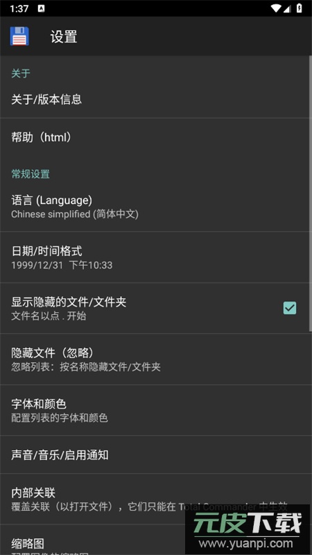 Total Commander文件管理软件官方手机版截图5