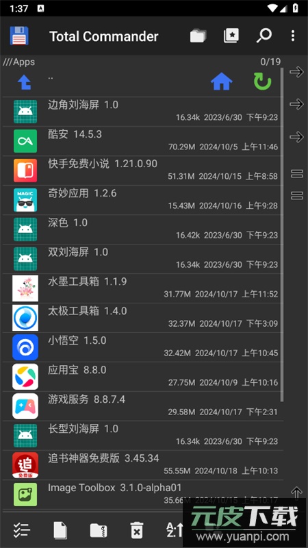 Total Commander文件管理软件官方手机版截图6