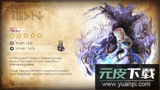 OCTOPATH八方旅人大陆的霸者国际服截图3