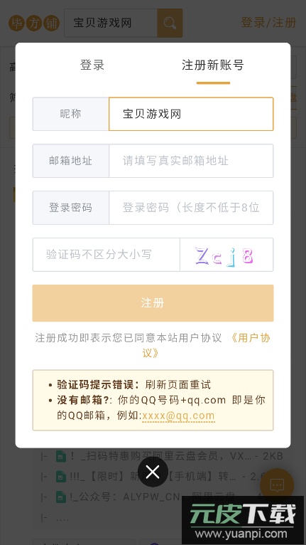毕方铺网盘搜索app官方版下载截图2