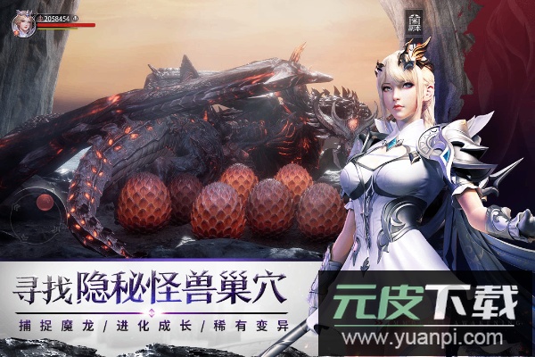 不朽觉醒手游官方版截图2