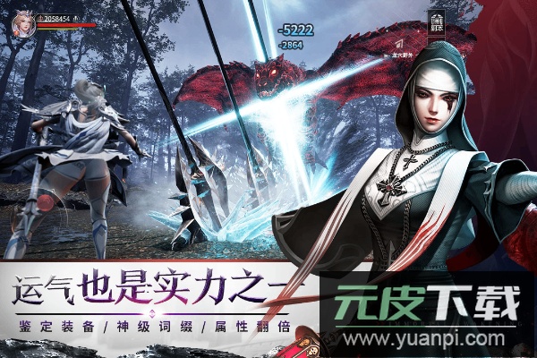 不朽觉醒手游官方版截图3