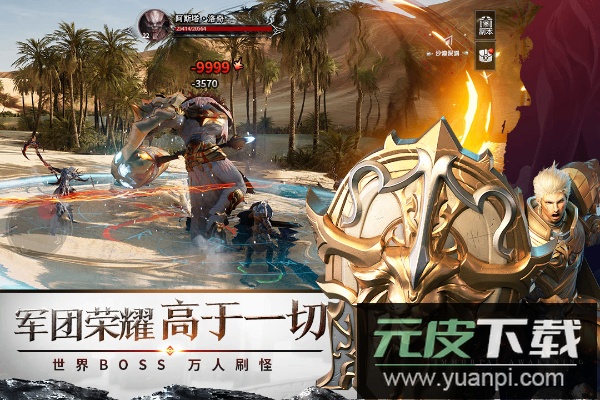 不朽觉醒手游官方版截图4