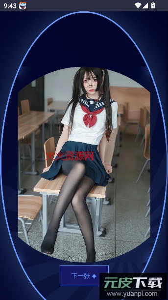 jk照片欣赏app免费版截图2