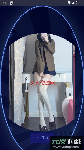 jk照片欣赏app免费版截图3