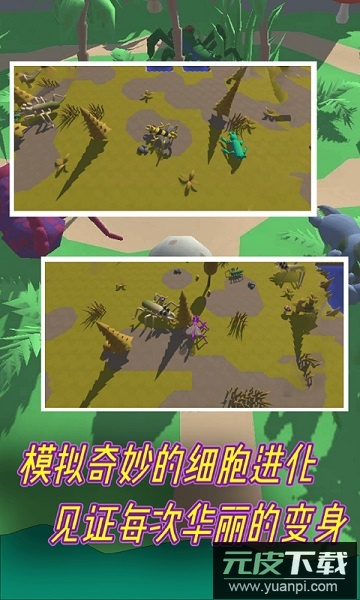 昆虫进化模拟器中文版截图2