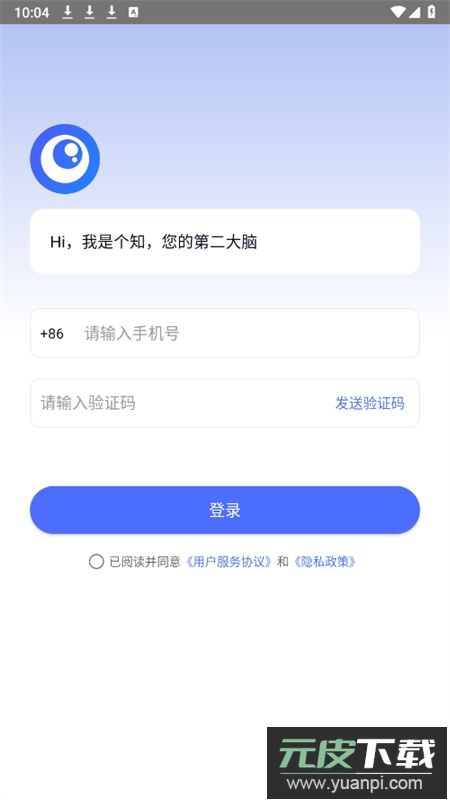 个知 deepseek(个知GeSeek)app手机版截图2