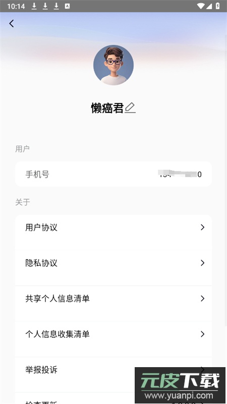 个知 deepseek(个知GeSeek)app手机版截图6