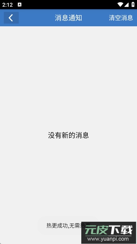 掌柜锤锤30官方正版截图2