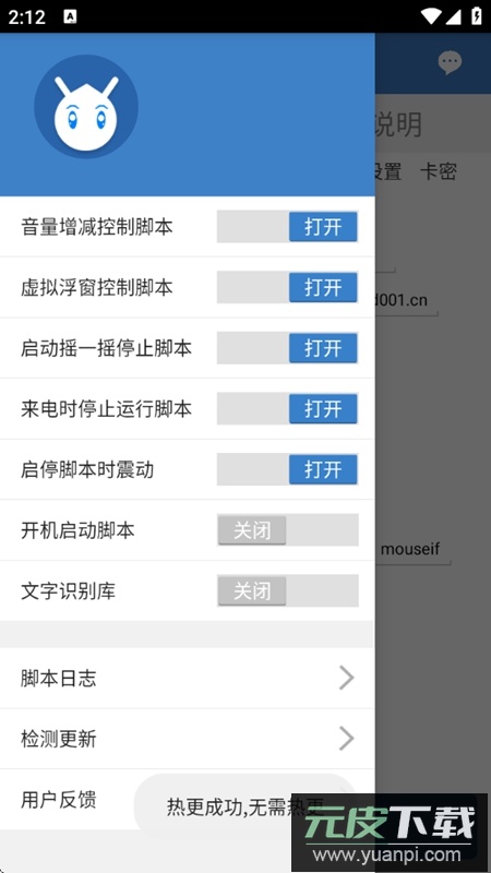 掌柜锤锤30官方正版截图3