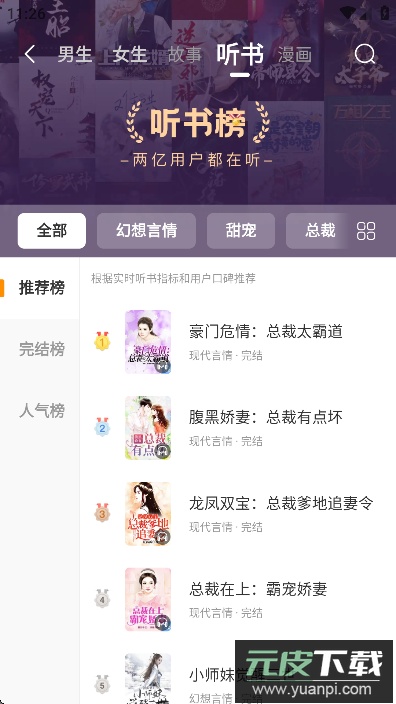 连尚免费读书app官方版下载截图2