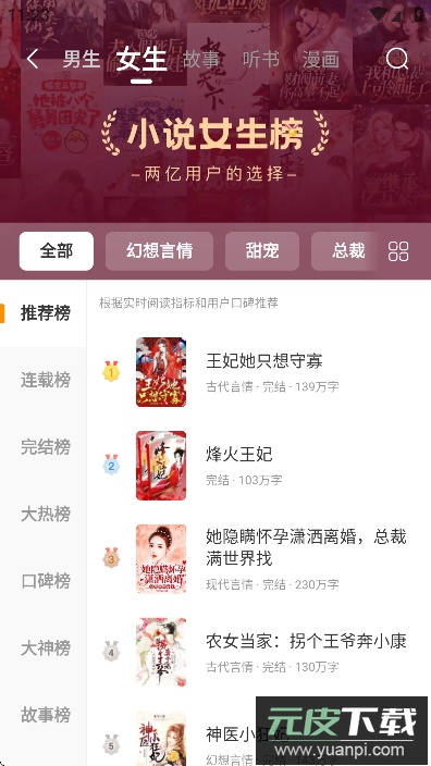 连尚免费读书app官方版下载截图4