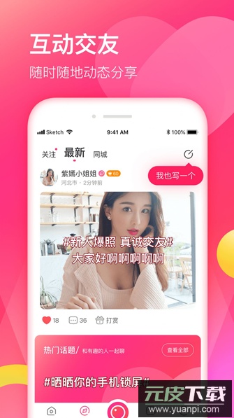 footseen中文版(僦裰辈)截图2