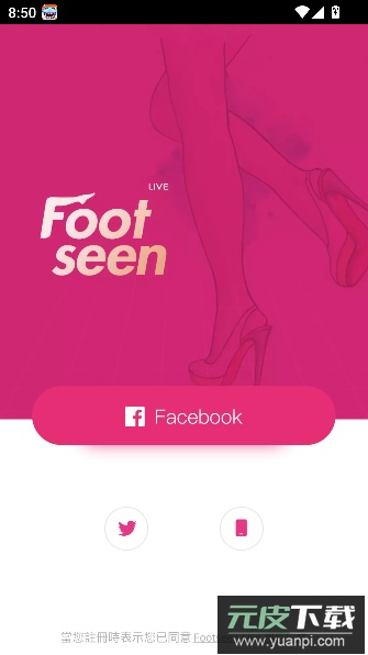 footseen中文版(僦裰辈)截图4