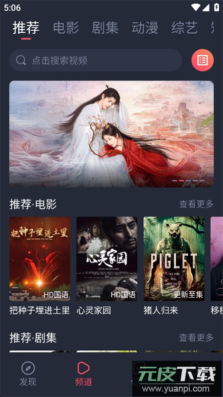 壹猫影视(一只猫影视)app安卓手机版截图1