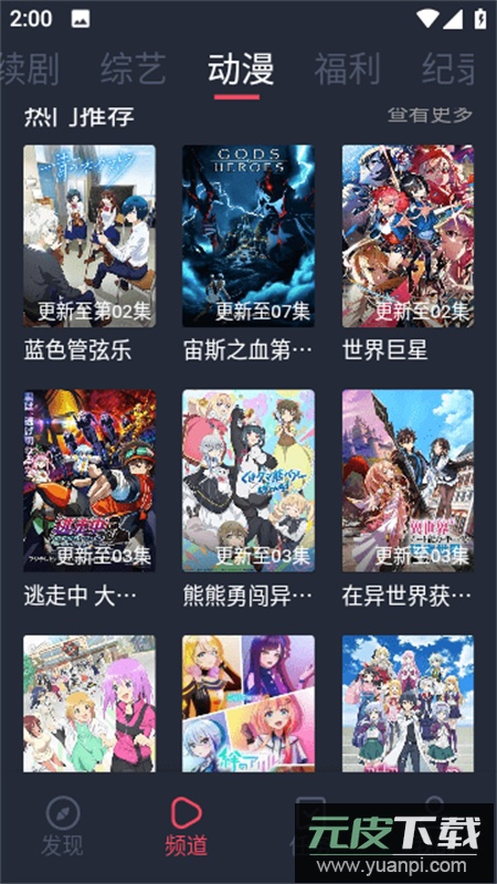 壹猫影视(一只猫影视)app安卓手机版截图2