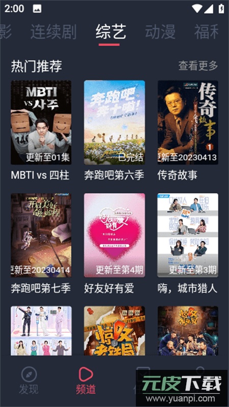 壹猫影视(一只猫影视)app安卓手机版截图3