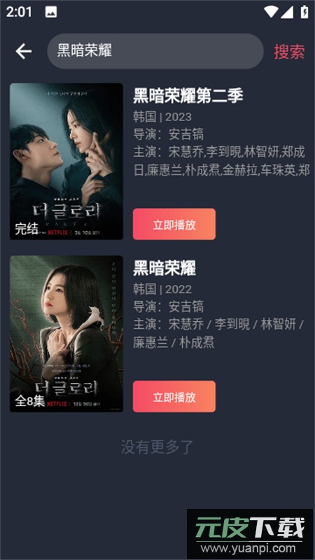 壹猫影视(一只猫影视)app安卓手机版截图4