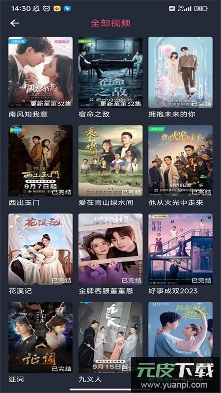 壹猫影视(一只猫影视)app安卓手机版截图5