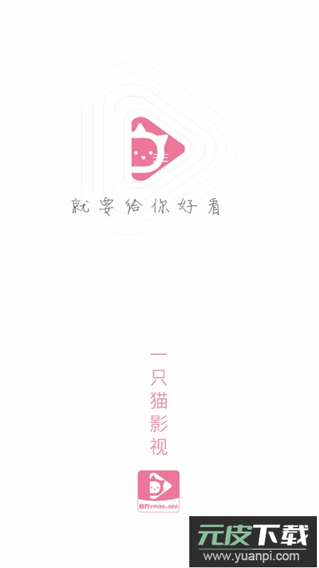 壹猫影视(一只猫影视)app安卓手机版截图6