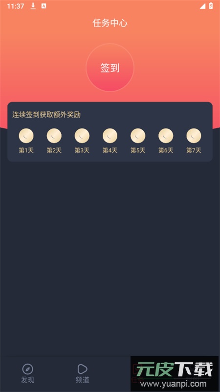 壹猫影视(一只猫影视)app安卓手机版截图8