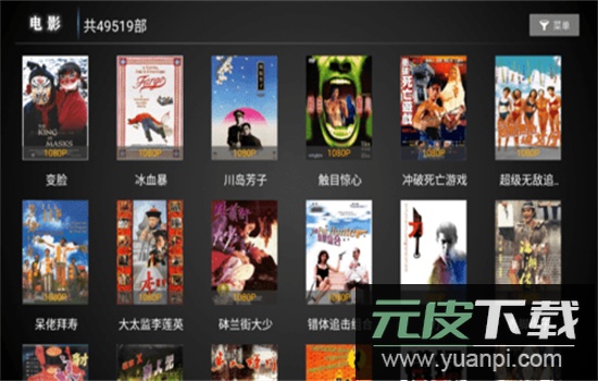小极TV电视版app安卓官方版下载截图4