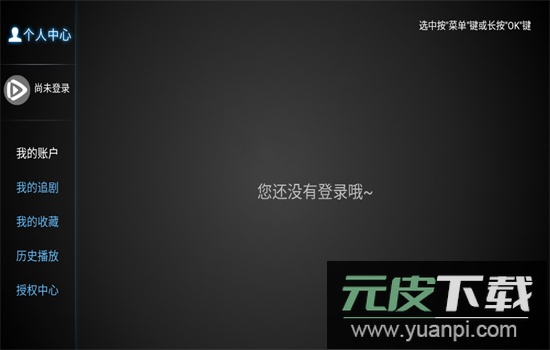 小极TV电视版app安卓官方版下载截图5