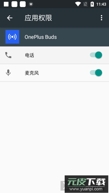 oneplusbuds弹窗软件一加手机版截图4